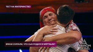 "На бабушку не обижайся, бабушка не знала", - перв.... На самом деле. Фрагмент выпуска от 27.07.2020