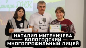 Преподаватель-наставник Наталия Митеничева о цифровом творчестве в Скретч