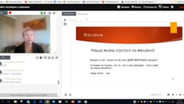 Поговорим о желаниях. смотреть онлайн