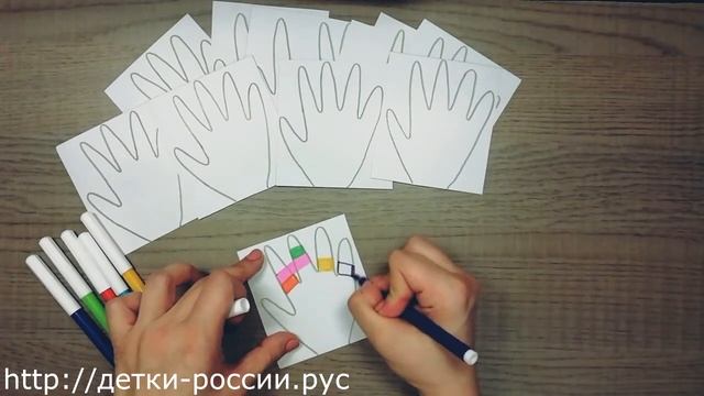 поделка с детьми "РЕЗИНОЧКИ НА ПАЛЬЧИКАХ" смотреть онлайн