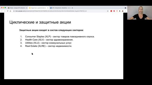 Циклические и защитные акции: что это такое и чем они отличаются? смотреть онлайн