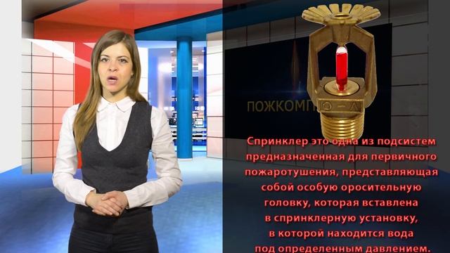 Спринклеры смотреть онлайн