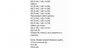 Птица киви крючком