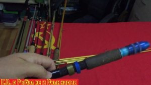 Музей спиннингов СССР. Какие спиннинги можно было купить в СССР. Коллекция советских спиннингов.