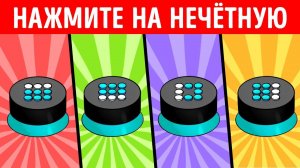 Попробуйте решить эти загадки, если осмелитесь