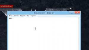 Как включить цифровую клавиатуру