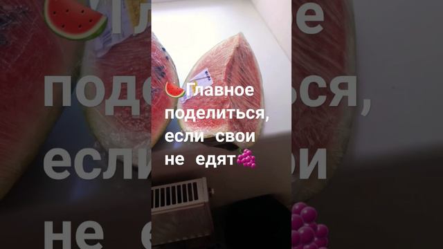 Во время лета всё быстро портится,а почувствовать вкус настоящий нужно вовремя.