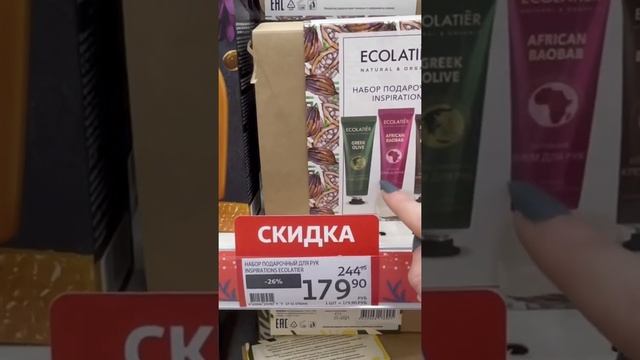 «ECOLATIER» Подарочный набор