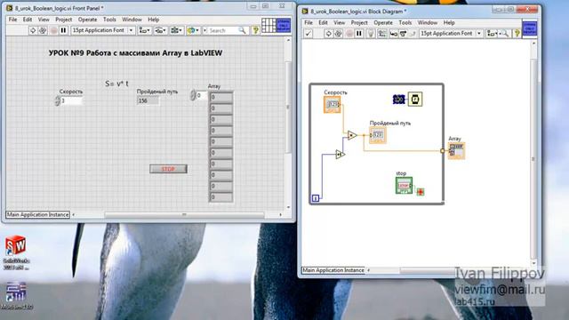009 LabVIEW Работа с массивами Array в LabVIEW смотреть онлайн