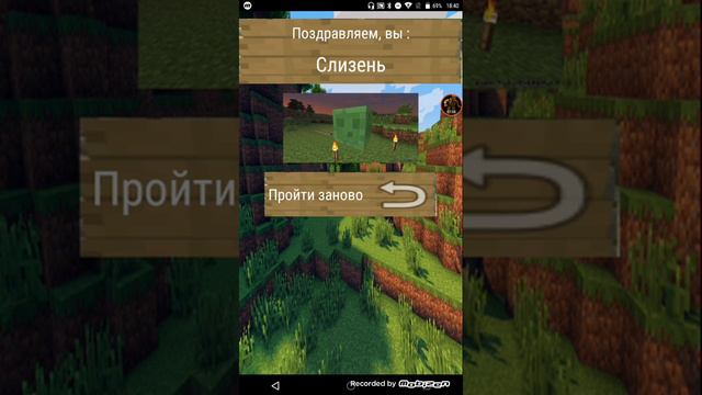 Тест кто ты из Майнкрафт. Пишите в комментариях кто ваш любимый моб смотреть онлайн