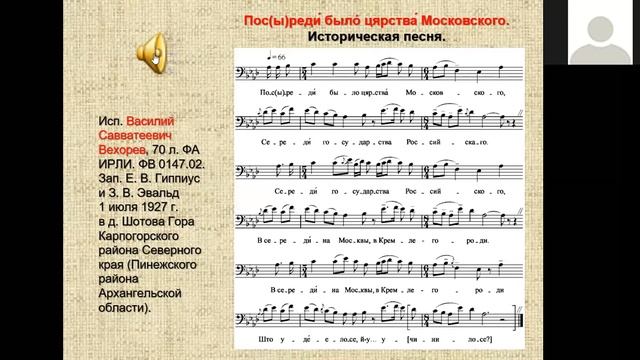 Пинежские былины и исторические песни в записях из с Карпогоры и д Шотова гора: проблемы текстологи