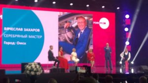 Вячеслав Захаров выбор бизнеса Форум 2019