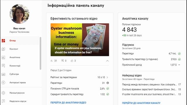 Где теперь можно посмотреть мои видео про выращивание вешенки бесплатно? смотреть онлайн