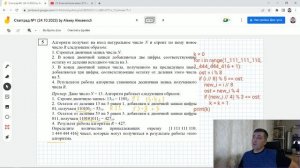 Статград 24 октября. Как решить задание 5. ЕГЭ Информатика 2024. Разбор задач пробника от 24.10.202