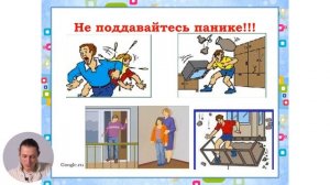 4й класс; Развитие личности; "Действия в чрезвычайных ситуациях"