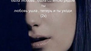 Ридо   Уходишь, уходи