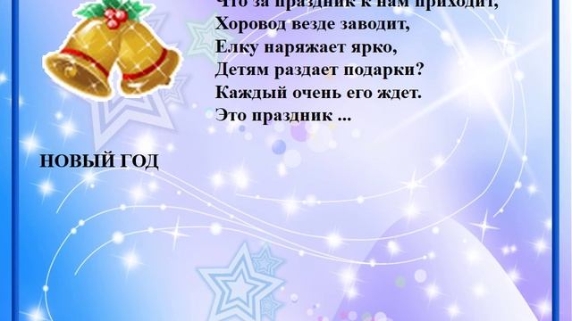 Зимние загадки
