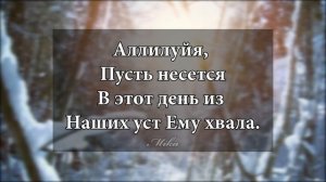 К нам на землю Бог явился - Христианские Рождественские караоке песни