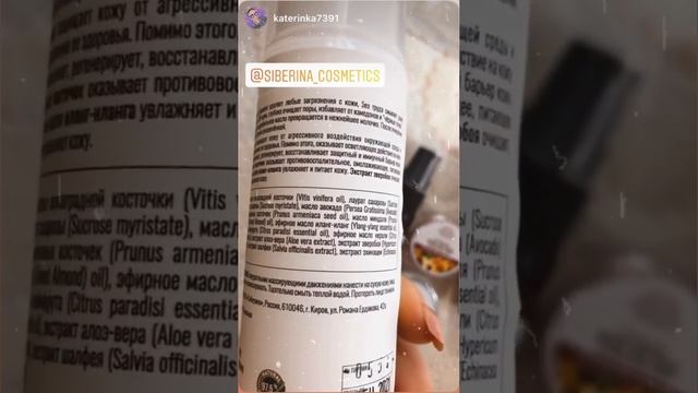 ГИДРОФИЛЬНОЕ МАСЛО ДЛЯ УМЫВАНИЯ "ОЧИЩАЮЩЕЕ"
100% натуральных ингредиентов SIBERINA