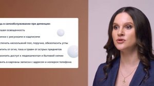 18. Обучение членов семьи навыкам  самообслуживания и общения, направленным на развитие личности