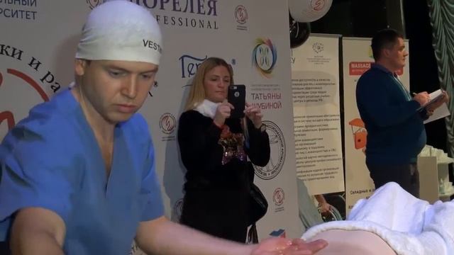 Международный чемпионат по массажу в Москве смотреть онлайн