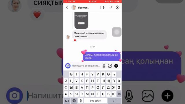 Дайрект/директ | Инстаграм | Лайфхак | Переписка интаграм #инстаграм #лайфхаки смотреть онлайн