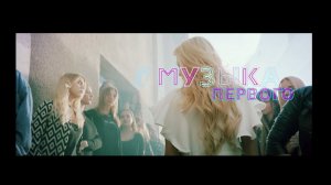 Музыка Первого #НастроениеХит