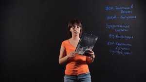 ИСТОРИЯ 8 класс : Народы против французской империи