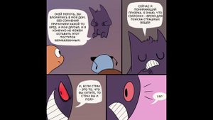 Комикс Покемоны / Pokémon . Хэллоуин / Halloween !!!