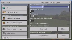 Тест Игрового Геймпада для Minecraft PE 1.0.2(Defender Mobile!)