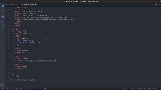 Постигаем Vue js: урок 3 - v-model, props и пользовательские события