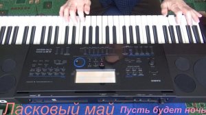 Ласковый май "Пусть будет ночь" CASIO CTK 6200