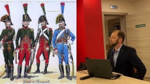 «Интересные истории из жизни гвардии» Лектор Павел Алехин.