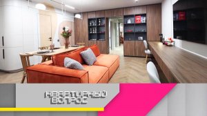 Удобная кухня-гостиная в типовой трешке | «Квартирный вопрос»