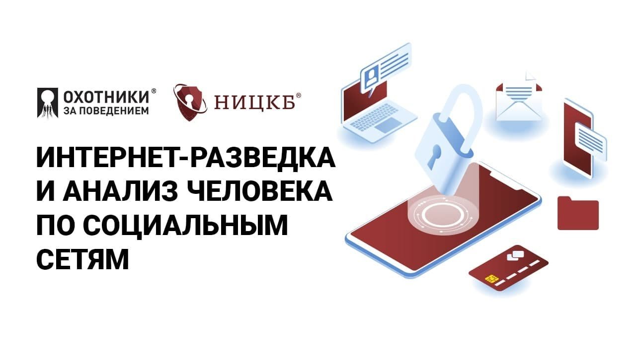 Фрагмент курса Анализ социальных сетей