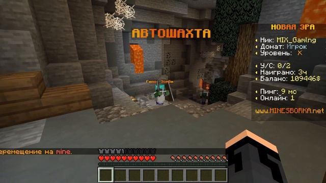 УЛУЧШЕННАЯ СБОРКА СЕРВЕРА MINECRAFT 1.16-1.18.1 | КЕЙСЫ, УРОВНИ, БОССЫ, АВТОШАХТА, ДОНАТ, ПРИНТЕРЫ смотреть онлайн