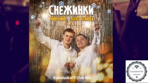 Aleks Ataman, Finik Finya - Снежинки (KalashnikoFF Club Mix)