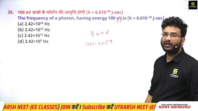 Ray Optics, Photoelectric Effect, Atomic Physics, Center of Mass | Part 2 | Physics | Shriyesh Sir смотреть онлайн