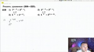 §12 Показательные уравнения