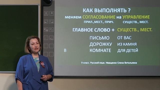 9 класс.  Русский язык.  Синтаксический анализ словосочетаний