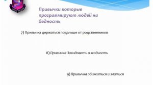 Что делать чтобы быть богатым и счастливым 9 привычек от которых нужно избавиться