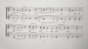 Херувимская песнь (из рукописных нот) второй голос
