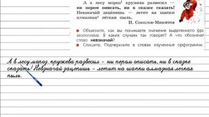 Упражнение 215 - Русский язык 3 класс (Канакина, Горецкий) Часть 1