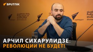 Революции не будет и Саакашвили не освободят – политолог о планах нового лидера «Нацдвижения»
