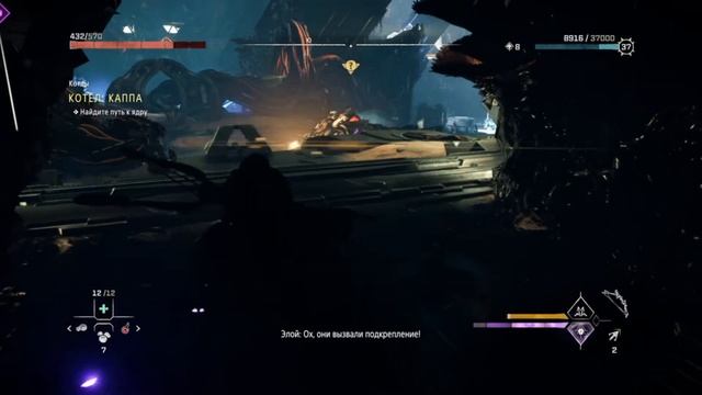 Horizon Forbidden West. КОТЁЛ "КАППА" #40