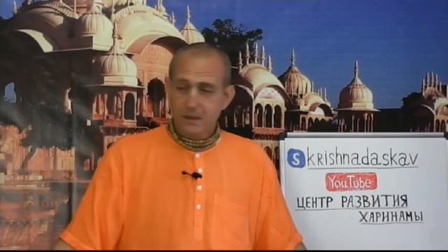 Е.М. Кришнадас Кавирадж дас - 2016.04.17 - Шримад Бхагаватам 1.5.14 смотреть онлайн