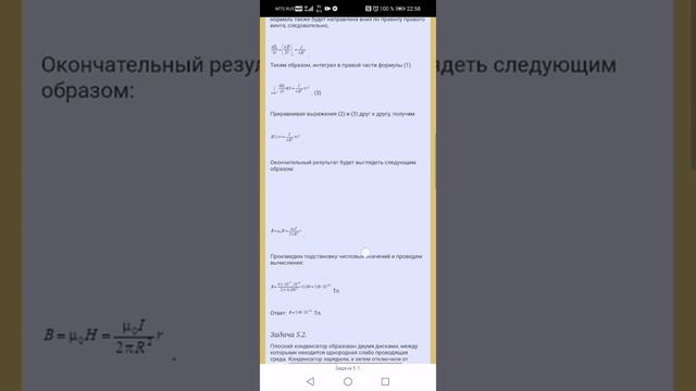 √•10.5 От 09.08.2022 в 23:02 МЕТОДИКА ВЫЧИСЛЕНИЯ ИНДУКЦИИ МАГНИТНОГО ПОЛЯ В КОНДЕНСАТОРЕ. смотреть онлайн