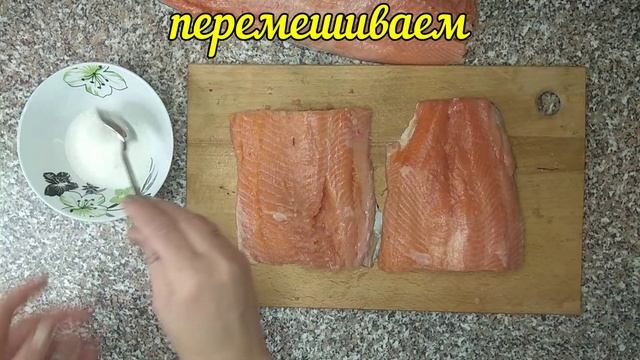 МАЛОСОЛЬНАЯ ФОРЕЛЬ В ДОМАШНИХ УСЛОВИЯХ!!!