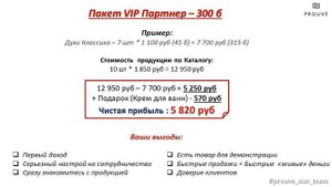 Варианты регистрации и входа в компании PROUVE.