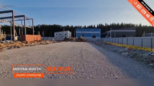 ‼Закончили сборку металлокаркаса первого ангара. Приступили к строительству второго ‼